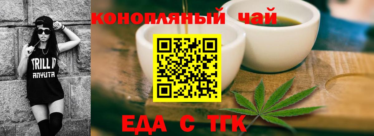 Canna-Cookies марихуана  Вход с VPN  Знаменск 