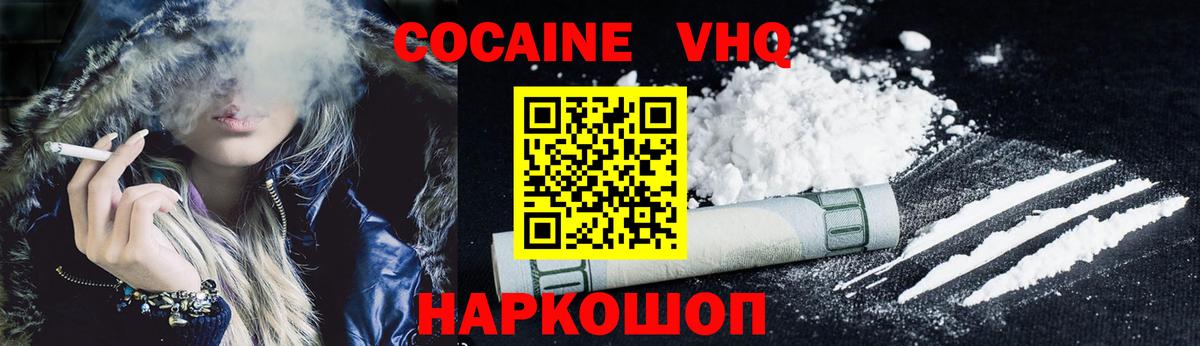 Знаменск  Кокаин 97%  Вход с VPN  Кокаин 99% 