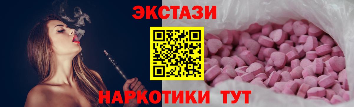 Ecstasy XTC Знаменск