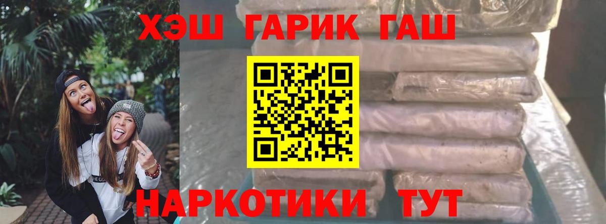 ГАШИШ хэш Знаменск