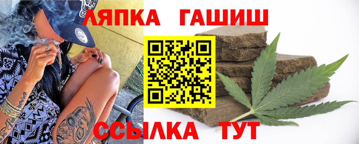 Знаменск  Гашиш индика сатива  Вход с VPN  Гашиш гарик 