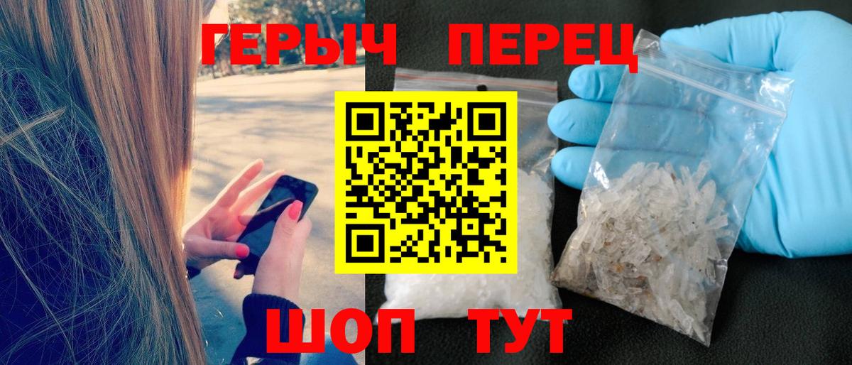 ГЕРОИН хмурый Знаменск