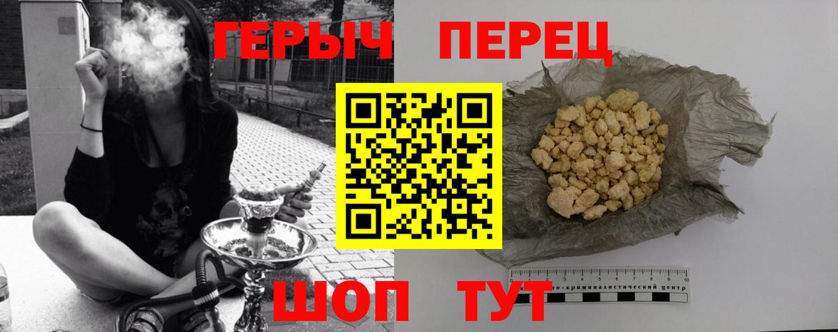 Героин VHQ  ГЕРОИН  Знаменск  Вход с VPN 