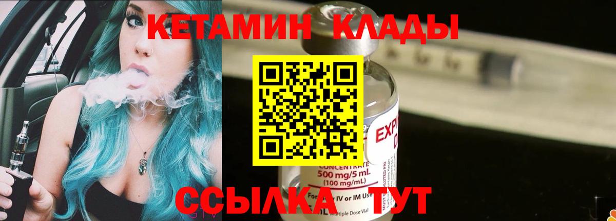 Кетамин VHQ  Вход с VPN  Знаменск  КЕТАМИН VHQ 