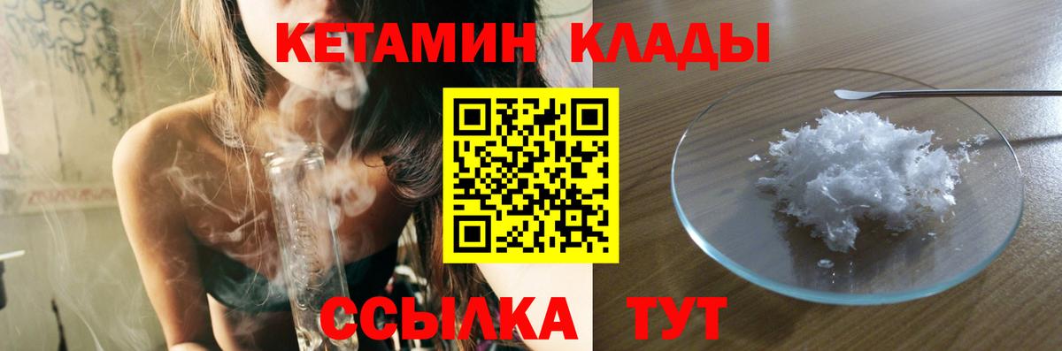 Кетамин VHQ Знаменск
