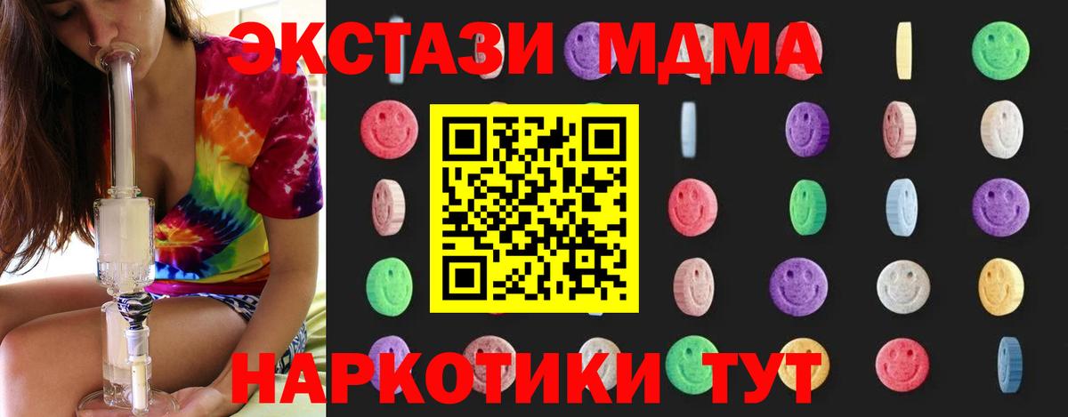 Знаменск  MDMA Molly  Вход с VPN  MDMA crystal 