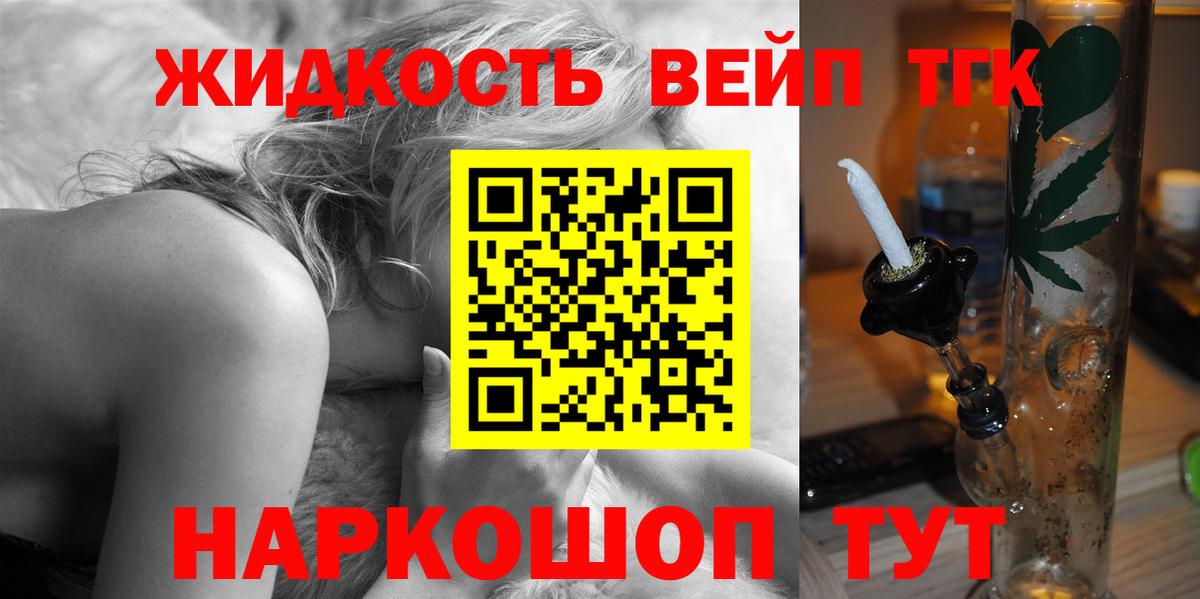 Дистиллят ТГК вейп с тгк Знаменск
