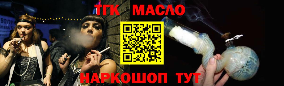Дистиллят ТГК гашишное масло  Дистиллят ТГК Wax  сколько стоит  Знаменск  Вход с VPN 