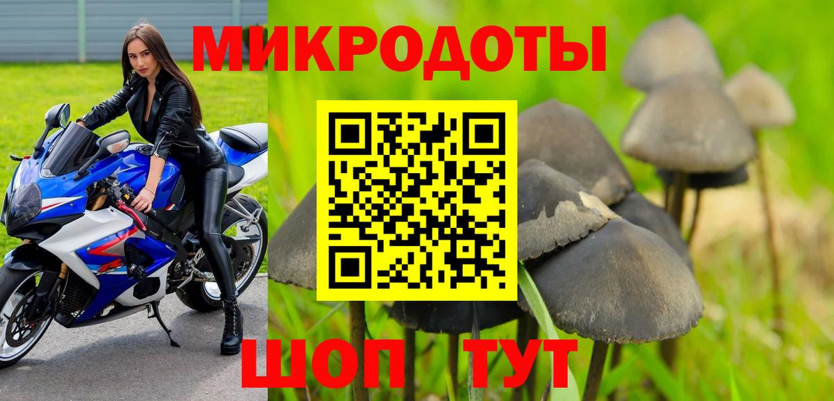 Псилоцибиновые грибы ЛСД Знаменск