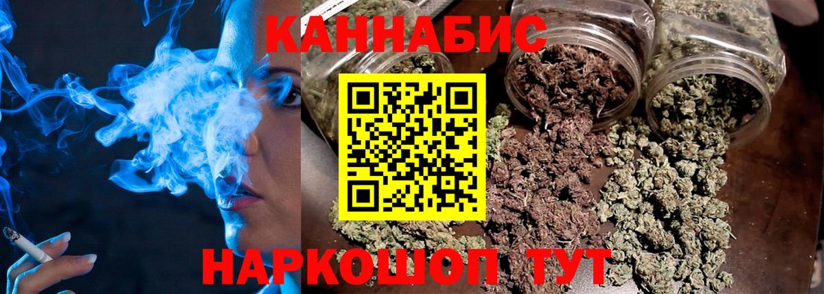 Знаменск  Каннабис AK-47  Конопля конопля  Вход с VPN  Марихуана индика  Бошки марихуана ГИДРОПОН 